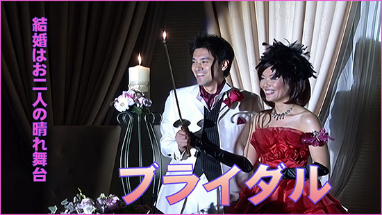 Ai育成ブライダル制作
