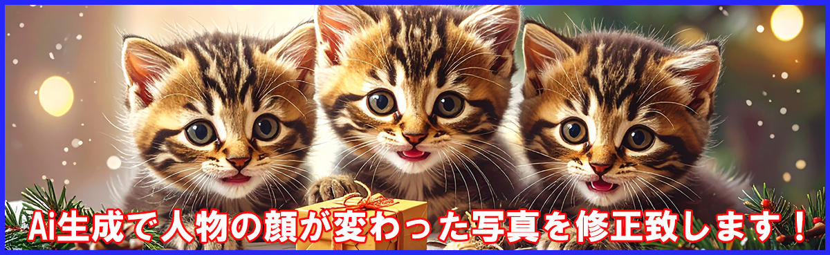 Ai生成で失敗したデーター修復致します