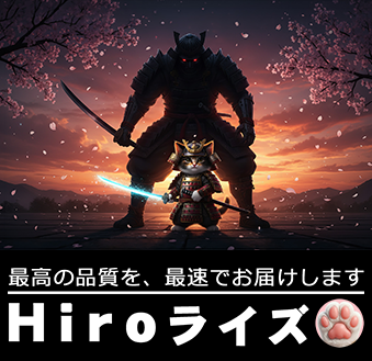 画像をクリックして下さい Hiroライズ