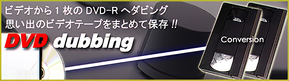 修復対応テープ